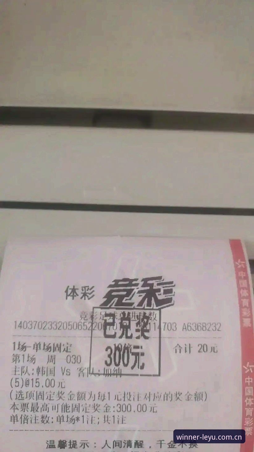 乐鱼体育平台实用指南：从下载到竞猜的完整操作手册